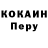 COCAIN FishScale konstantyn kotwicki