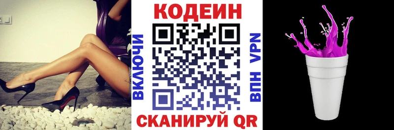 маркетплейс формула  Железногорск-Илимский  Кодеиновый сироп Lean напиток Lean (лин) 