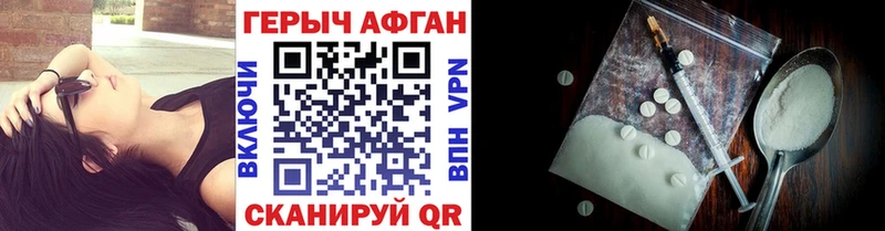 Героин Афган  дарк нет Telegram  Железногорск-Илимский  что такое  