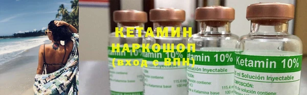 бутират Волоколамск